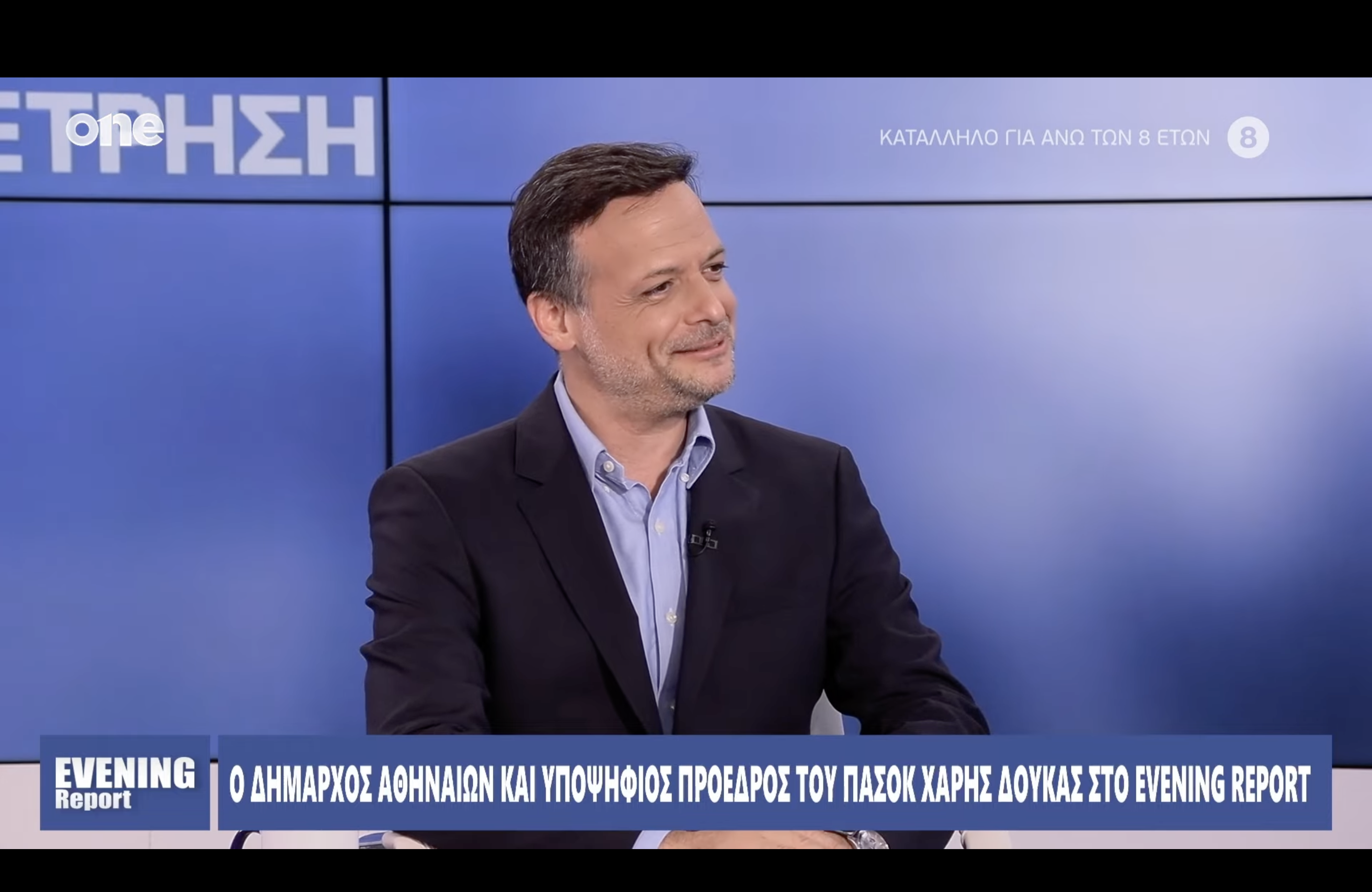 Συνέντευξη στο “Evening Report” και στον δημοσιογράφο Μ. Νιφλή